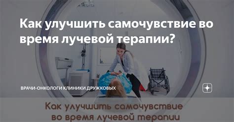 Как улучшить самочувствие во время болезни