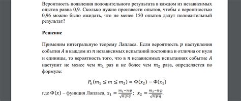 Как уменьшить вероятность положительного результата алкотеста?