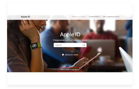 Как установить новый пароль Apple ID