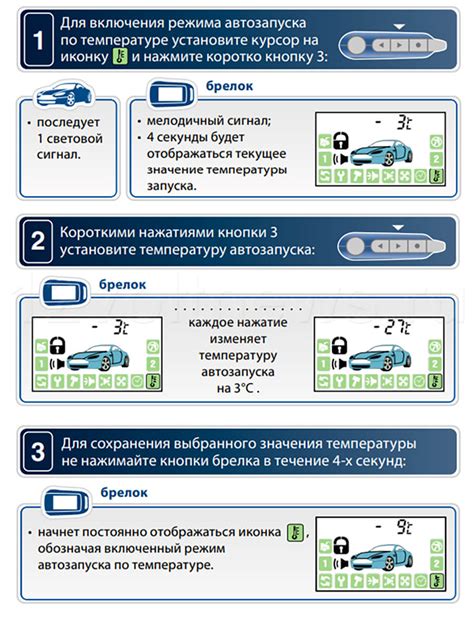 Как установить таймер автозапуска старлайн