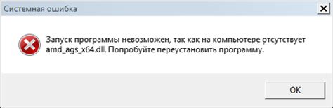 Как устранить ошибку "Система не обнаружила msvcp100 dll"