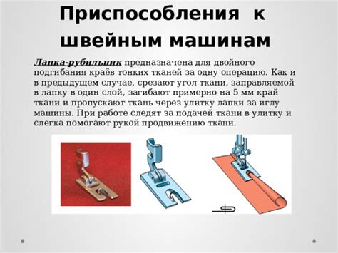 Как устранить трудности с подачей ткани или смещением стежка?