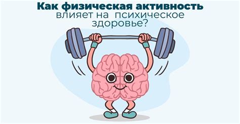 Как физическая активность влияет на уровень реактивного белка в крови