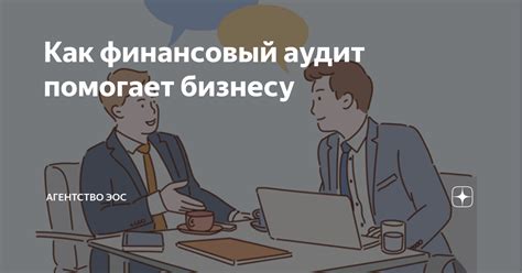 Как финансовый уполномоченный помогает решить спорную ситуацию