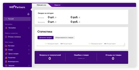 Как формируется размер комиссии на Wildberries