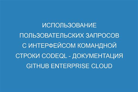 Как функционирует поиск с использованием пользовательских запросов