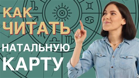 Как читать карту