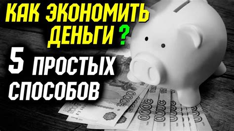 Как экономить деньги во дворе: 5 советов