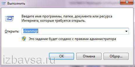 Как эффективно очистить переполненный жесткий диск: проверенные советы и рекомендации