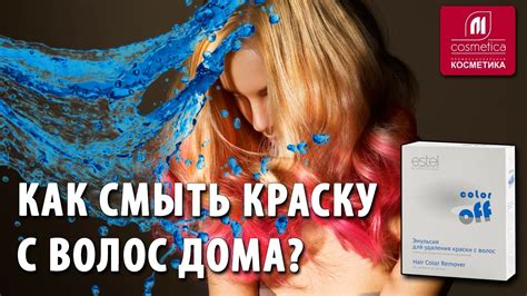 Как я наносила профессиональную краску в домашних условиях