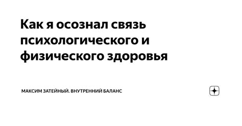 Как я осознал свое понимание