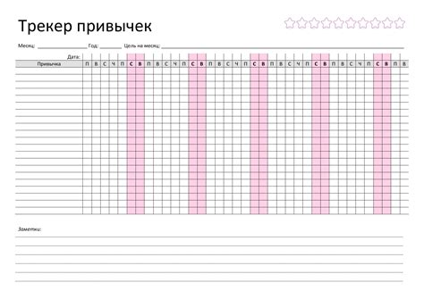 Календарь и дневник для организации