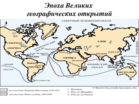 Каперство в эпоху Великих географических открытий