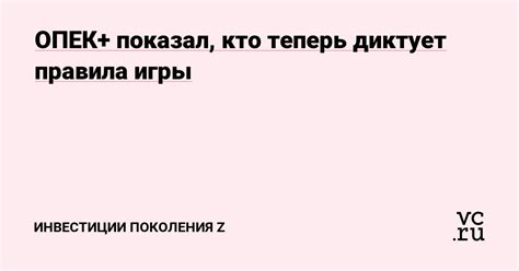 Капитализм и потребительство: кто диктует правила игры?