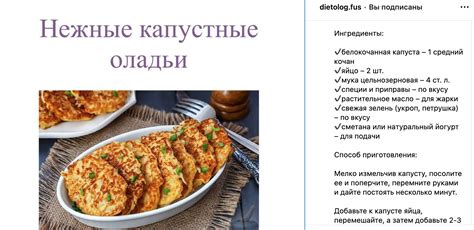 Капустные рецепты для вкусного ужина