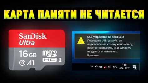 Карта памяти не опознавается устройством