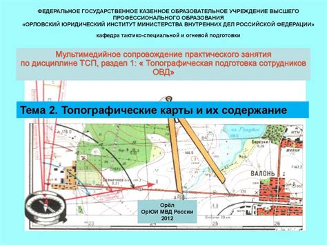 Карты и их значение в географическом анализе