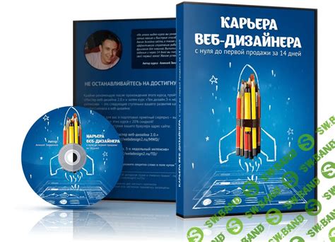 Карьера веб-дизайнера: как преуспеть