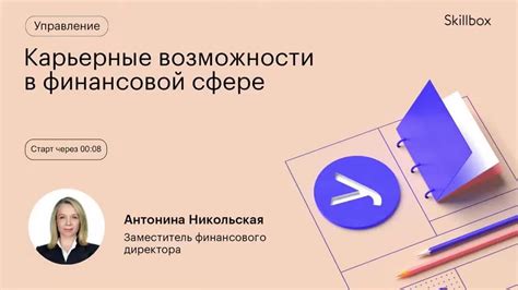 Карьерные возможности в ювелирной сфере