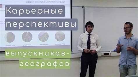 Карьерные перспективы с С1 уровнем