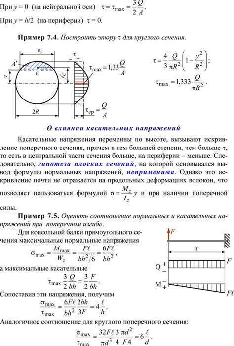 Касательное напряжение в покоящейся жидкости: что это?