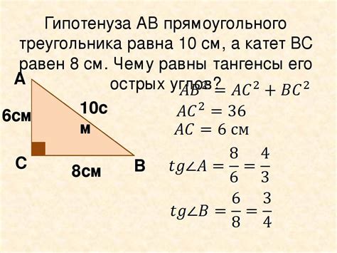 Катет равностороннего треугольника и гипотенуза: как найти?