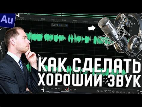 Качественный звук и видео