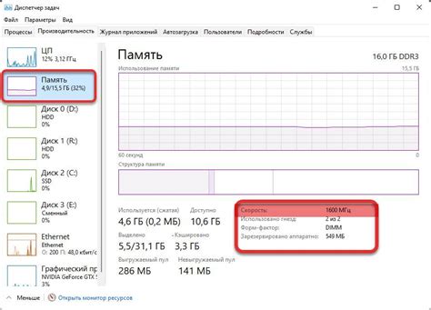 Качество и частота работы оперативной памяти