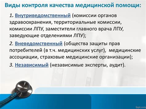 Качество медицинской помощи: какие требования предъявляются к врачам и аптекарям?