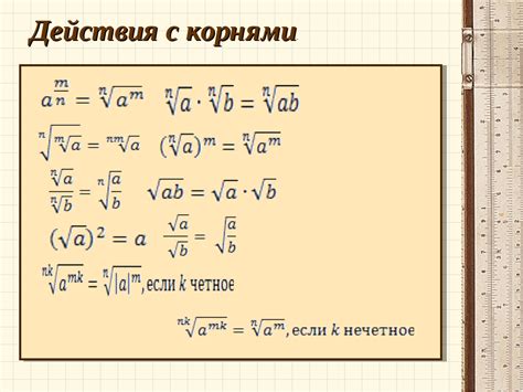 Квадратный корень и другие математические операции