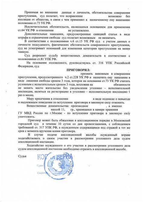 Квалификация и наказание по статье 228 часть 2 УК РФ