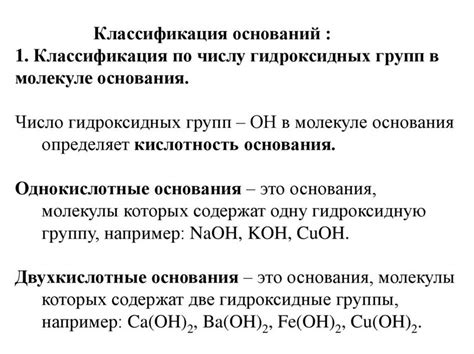 Кислотность CuO: реакции и свойства