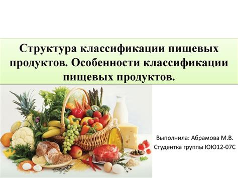 Классификация мясных продуктов ТН ВЭД