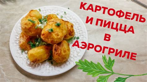 Классическая начинка со специями