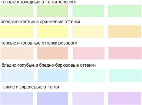 Классические и нежные пастельные тона