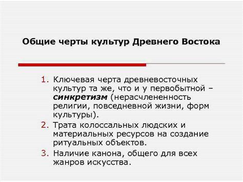 Ключевая черта: ожидаемая неоднозначность и непревзойденность