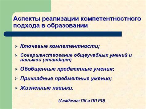 Ключевые аспекты идеографического подхода