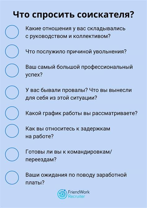 Ключевые вопросы на собеседовании в МВД