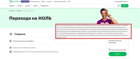 Ключевые моменты платы за сохранение номера