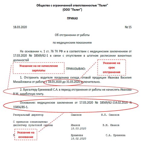 Ключевые моменты при заполнении табеля отстранения от работы