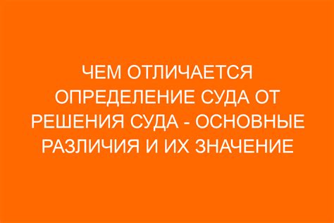 Ключевые моменты работы Суда в Гааге