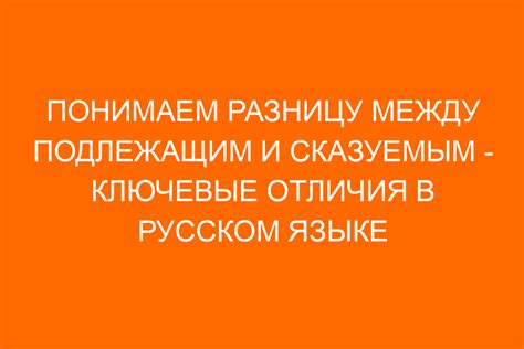 Ключевые отличия между исходом и итоговой победой