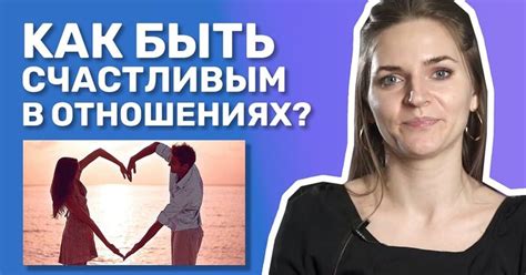 Ключевые принципы крепких отношений парня и девушки