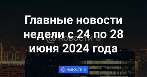 Ключевые события 982 года