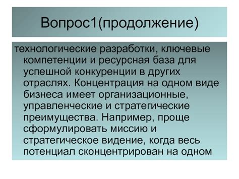 Ключевые технологические разработки в операционной гибридизации 2