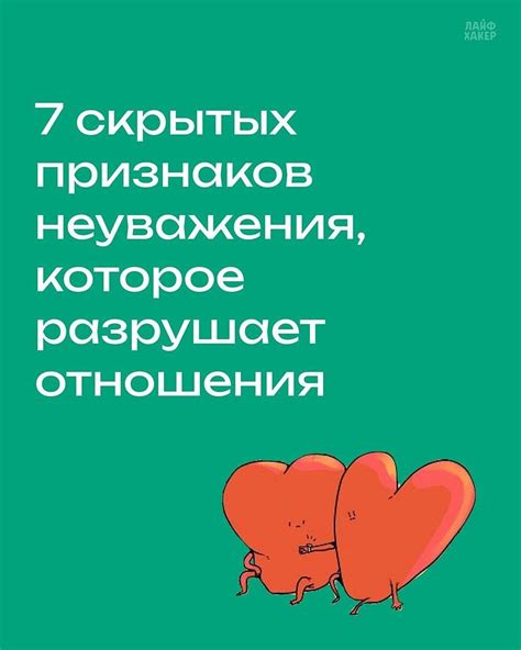 Ключевые элементы здоровых отношений: взаимное уважение, коммуникация и поддержка