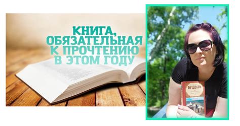 Книга, которую она давно хотела прочитать