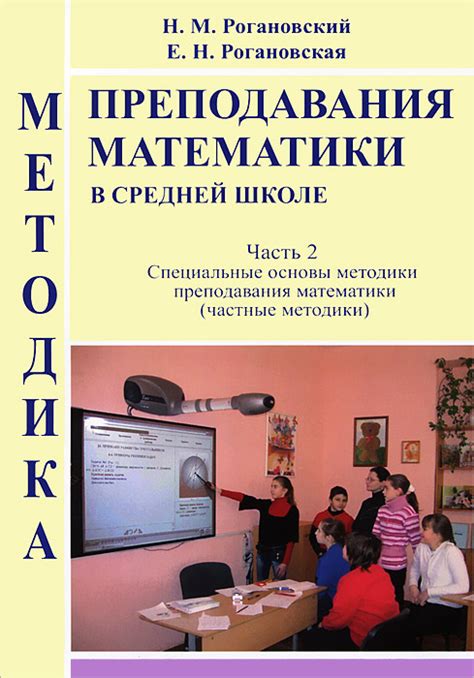 Книга о методах преподавания