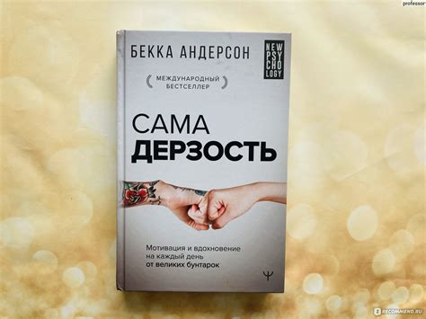 Книга с интересными фактами