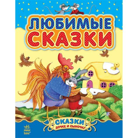 Книги для детей